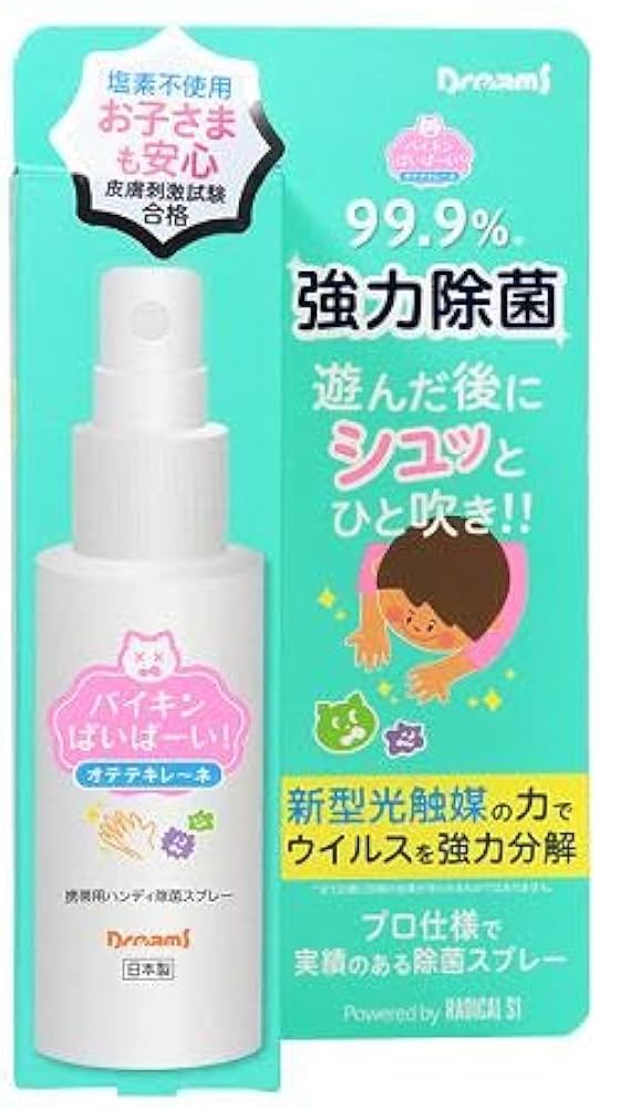 日本未発売！台湾で人気の除菌デバイス 日本未発売！台湾で人気の除菌デバイス 日本未発売！台湾で人気